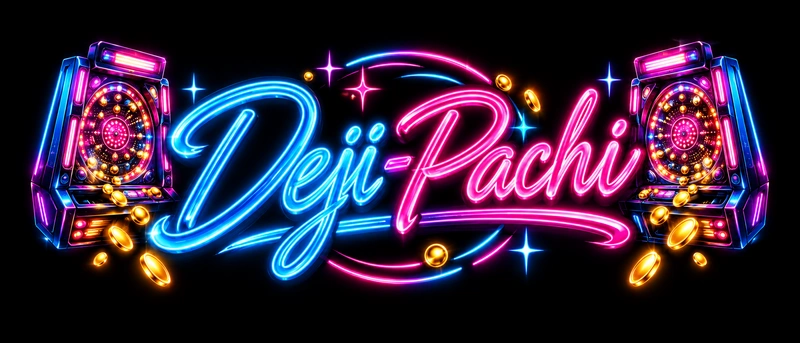 DejiPachi